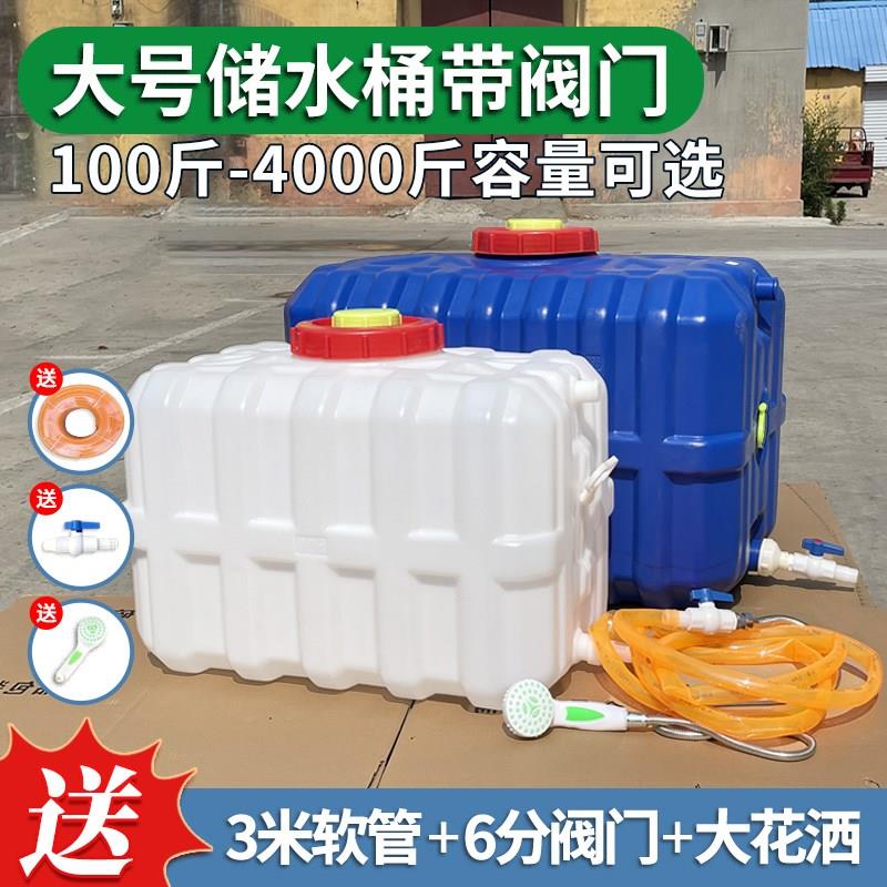 大容量水塔蓄水桶家用车载卧式储水桶长方形塑料水箱储水罐带龙头