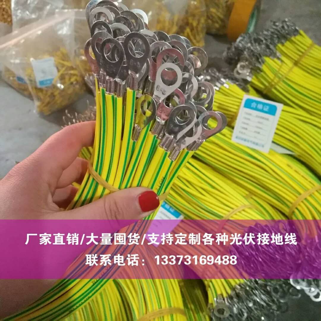 BVR黄绿双色多股软铜线光伏板接地线铜包铝4平方桥架跨接线 100根