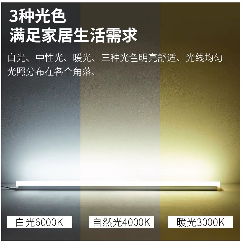 铝材led灯管t5一体化支架日光等0.30.m0.9m1m1.2m节能灯w1w卡