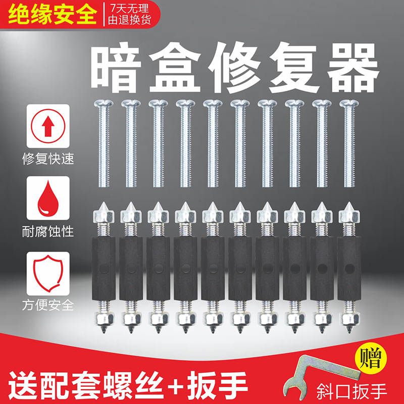 【尼龙材质 绝缘安全】 8型暗盒修复器开关插座接线盒底盒修复器