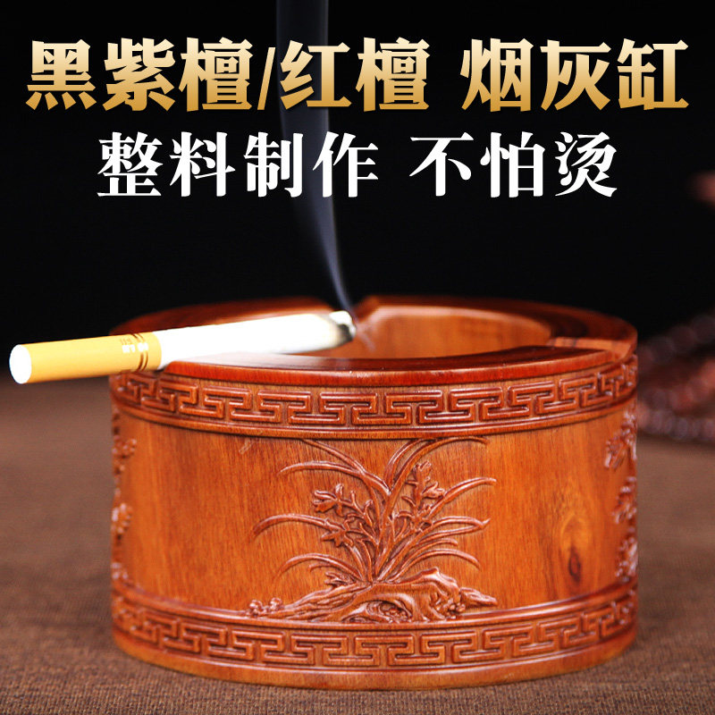 红木工艺品黑檀木办公室烟灰缸实木质复古红檀烟缸中式家居个性