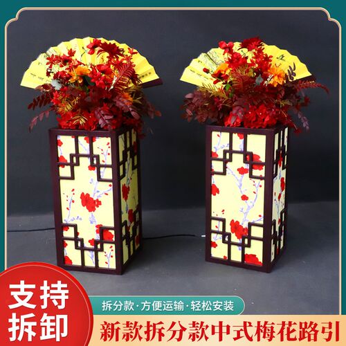 新款婚庆道具中式婚礼方柱路引结婚舞台背景布置梅花路引灯光摆件