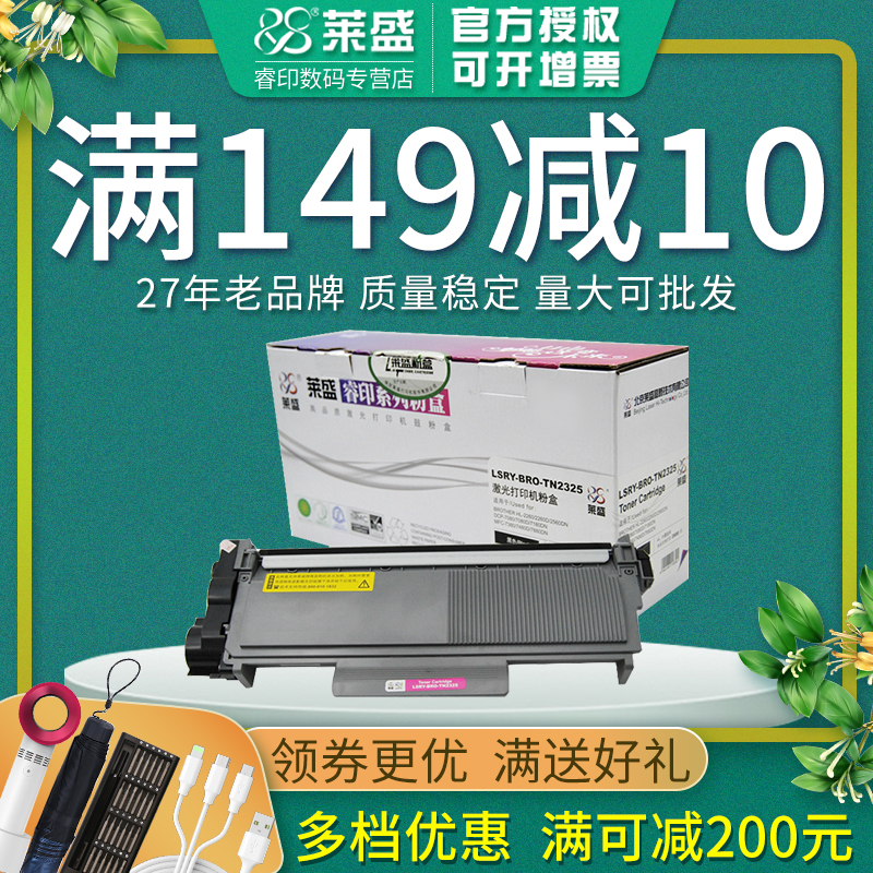 莱盛适用兄弟TN-23粉盒鼓体DCP-71DN 70 70D MFC-73 78DN 7D HL-0