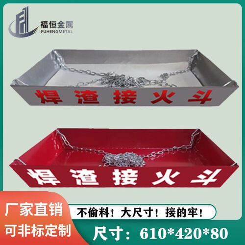 电焊工接火盆电焊焊渣接火斗高空焊接焊渣镀锌工地基建用防火设备