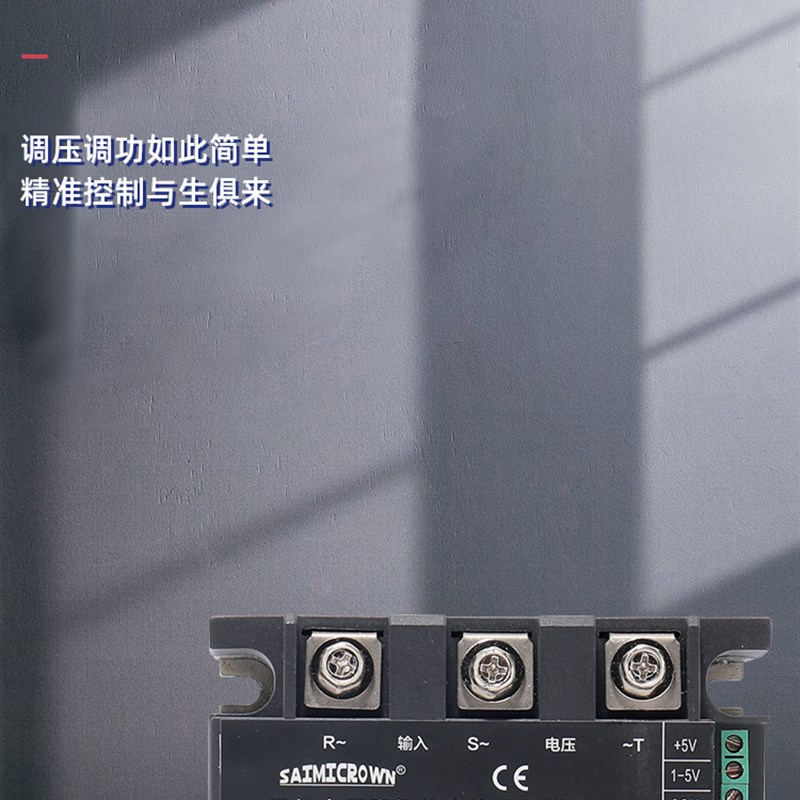单相三相全隔离智能交流调压模块可控硅电压调整器固态继电器