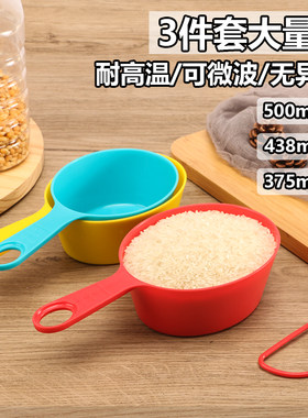 舀米勺挖米面粉勺家用塑料带刻度耐高温计量米器长柄大量杯舀面瓢