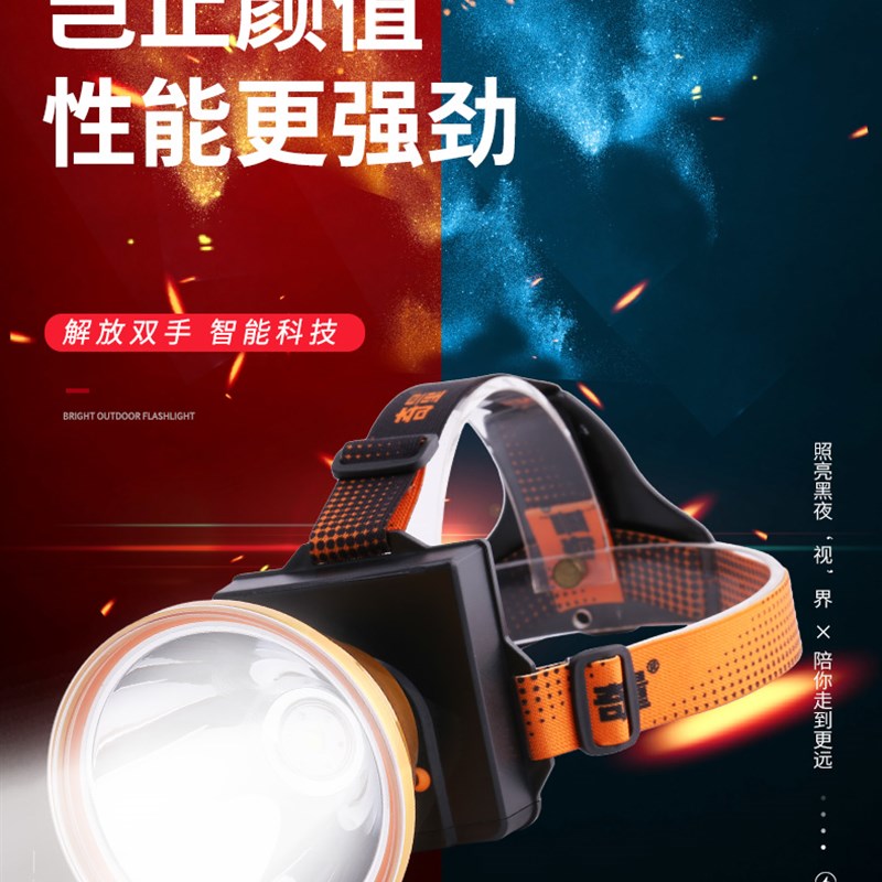 奇量奇亮LED头灯大功率10米大光斑通宵续航夜钓捕鱼巡逻头戴式