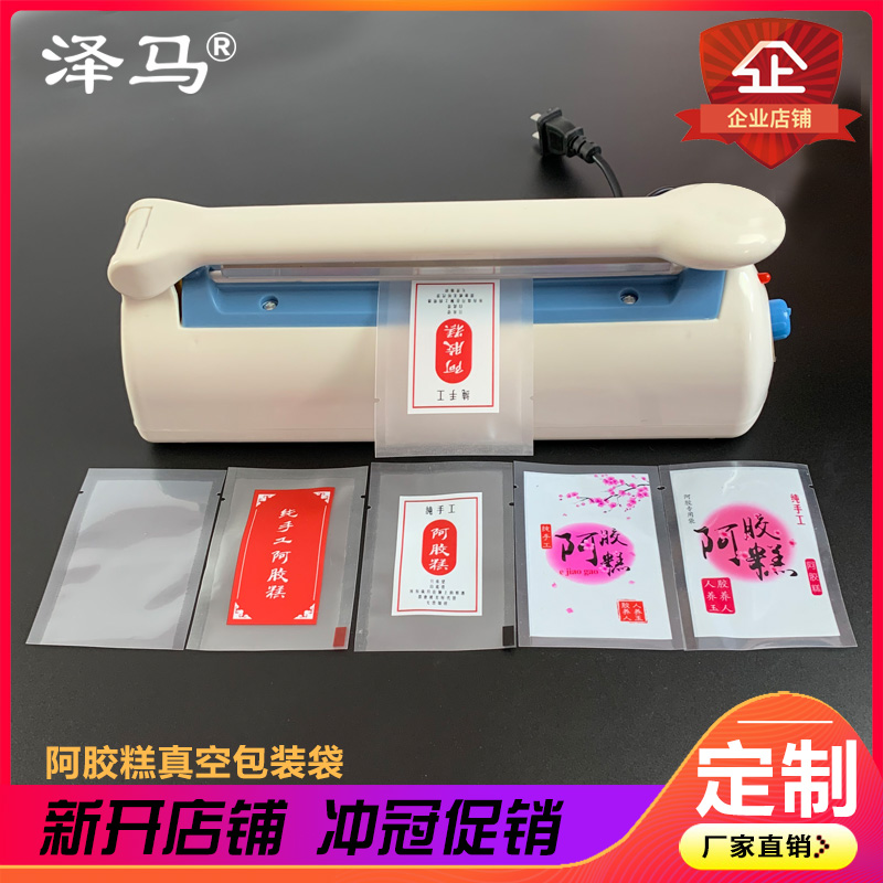 阿胶糕包装袋710美思康宸固元膏塑封光面磨砂纹路密封装真空袋