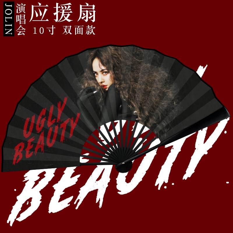 蔡依林演唱会应援扇面款荧光折扇子发光周杰伦林俊杰张艺兴定制