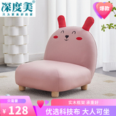 深度美儿童沙发宝宝小沙发单人可爱卡通座椅公主男孩女孩阅读沙发