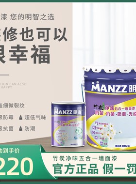 明治竹炭净味五合一墙面漆油漆涂料内墙漆自刷白色乳胶漆室内家用