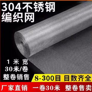 不锈钢网筛网过滤网100目304不锈钢丝网网片小网格网筛沙网超细