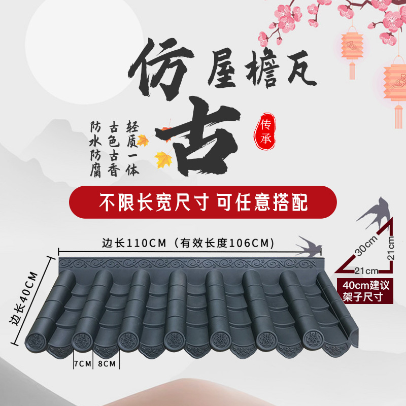 仿古一体瓦古建围墙门头屋顶中式复古瓦树脂琉璃塑料装饰屋檐瓦片