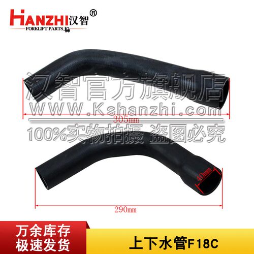 叉车水管适用三菱F18C叉车配件水散热器进出水管冷却水箱上下水管