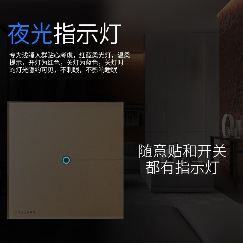 智能触摸无线控制开关遥控面板8型随意贴多控免布线