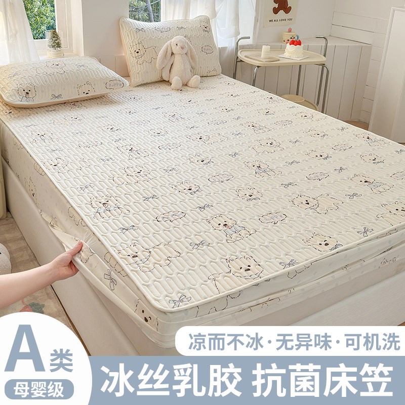 冰丝凉席床笠款卡通a类母婴级夏季2025新款三件套凉感床单可机洗