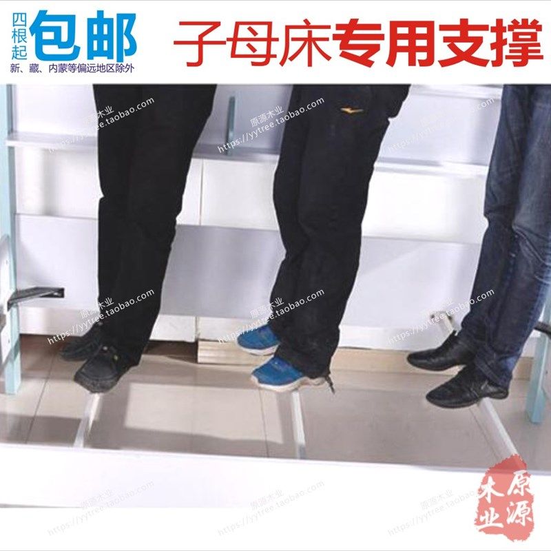 床板配件横档 高低床承重支撑儿童床五金铁通铁撑子母床横撑铁架