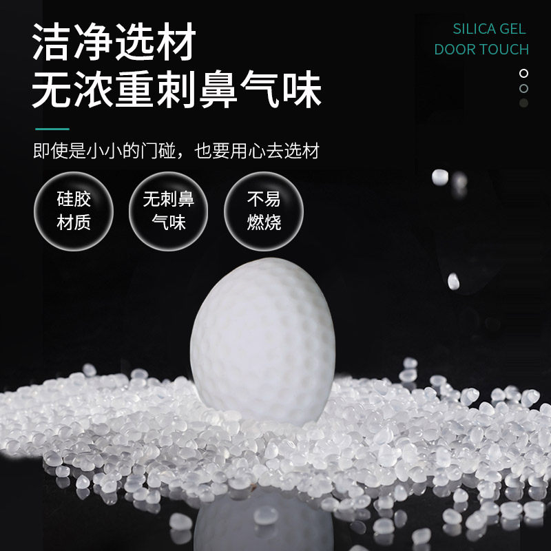 玛丽免打孔门吸硅胶门碰防撞门档门阻门碰门顶5只装加厚