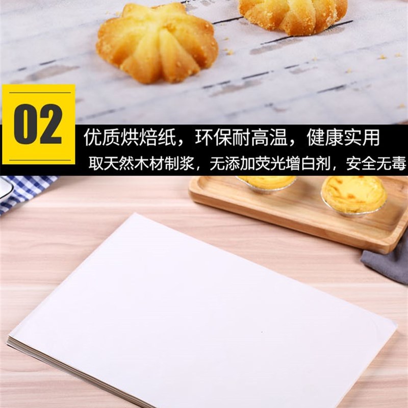 70X烘焙吸油纸耐高温硅油纸烤箱饼干蛋糕烤盘纸牛油纸烹饪纸