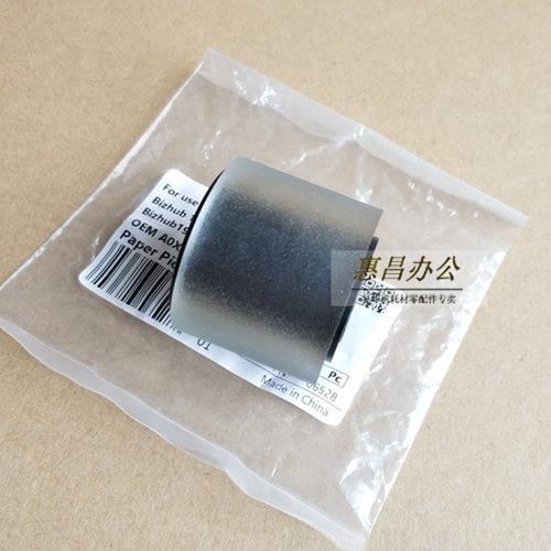 美能达206 216 236 246纸盒搓纸轮 柯美195 215 235 7719纸盘进纸