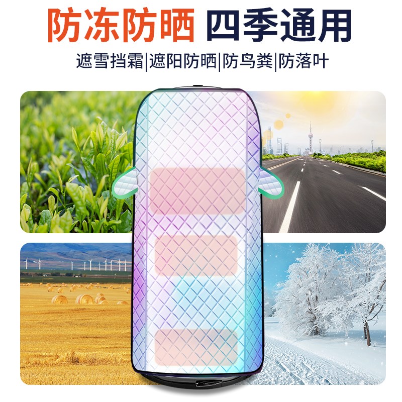 零跑T03/C01/C11/C10S10汽车遮阳前挡玻璃遮雪挡防雪防霜冻罩车衣