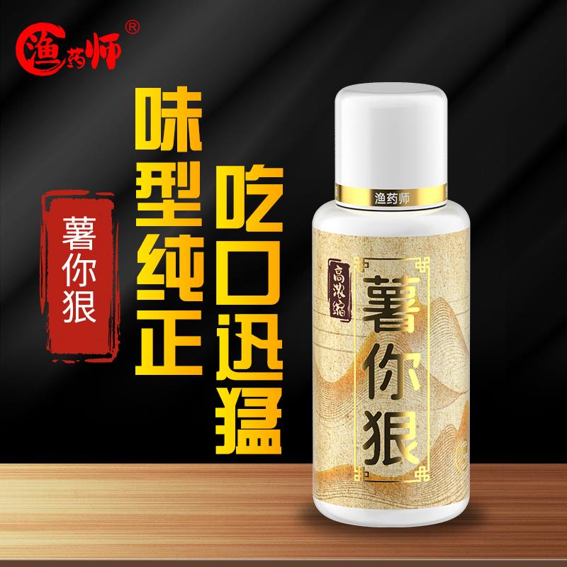 渔药师薯你狠大麦红薯诱鱼剂黑坑野钓鲫鲤鱼饵料添加剂一瓶搞定