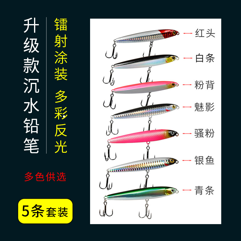 路亚假饵装鬼超飞二代沉水铅笔远投缓沉颤沉翘嘴鳜鱼鳡鱼路亚饵