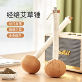 艾草经络养生按摩槌敲打棒锤肩捶背敲背手工全身拍打器拍八虚拍子