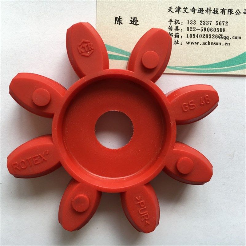 ROTEX GS9/12/14/19/24/28/38/42/48/55/65/75梅花缓冲垫弹性体