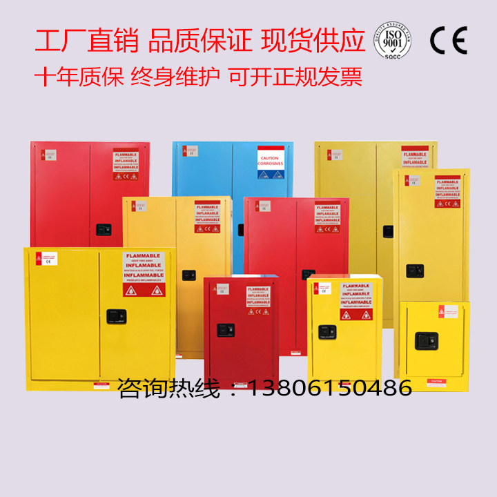 防爆柜安全柜危化品柜防火柜易燃易爆试剂柜毒害化学品安全储存柜图片