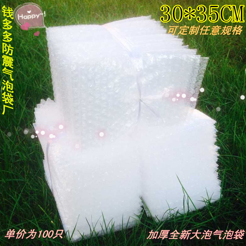 30*cm100个加厚防震大气泡袋打包装膜小泡沫袋泡泡袋子