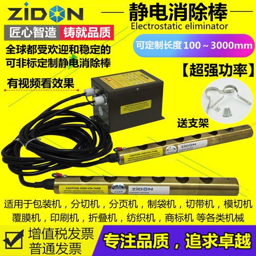 工业静电消除器ST502A塑料薄膜挤塑板除静电设备静电消除离子风棒