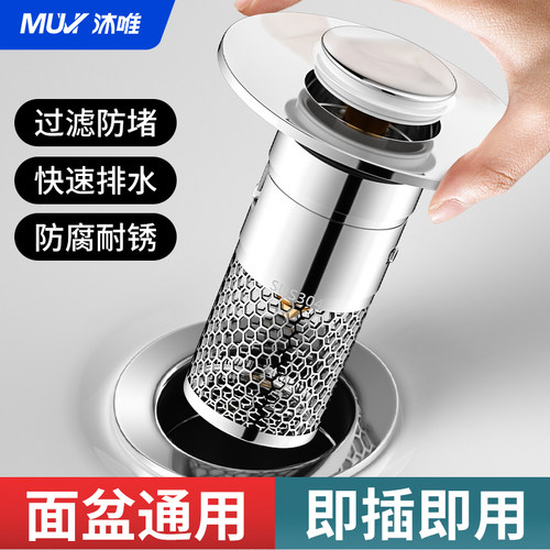 沐唯不锈钢弹跳芯过滤网下水管卫生间洗脸盆漏水塞防堵防虫防臭