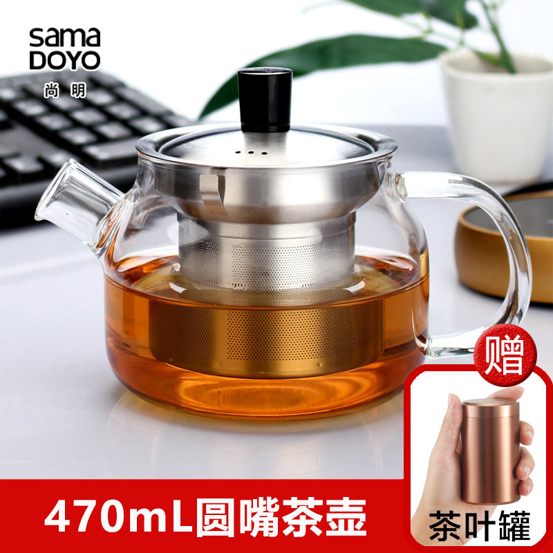 尚明S048耐热玻璃花茶壶不锈钢内胆过滤泡茶器 470mL圆嘴款泡茶壶