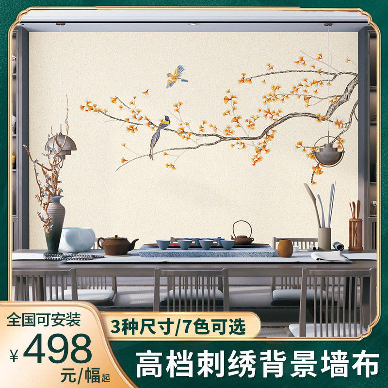 刺绣背景墙布独秀客厅电视沙发卧室书房玄关现代中式高档无缝壁布