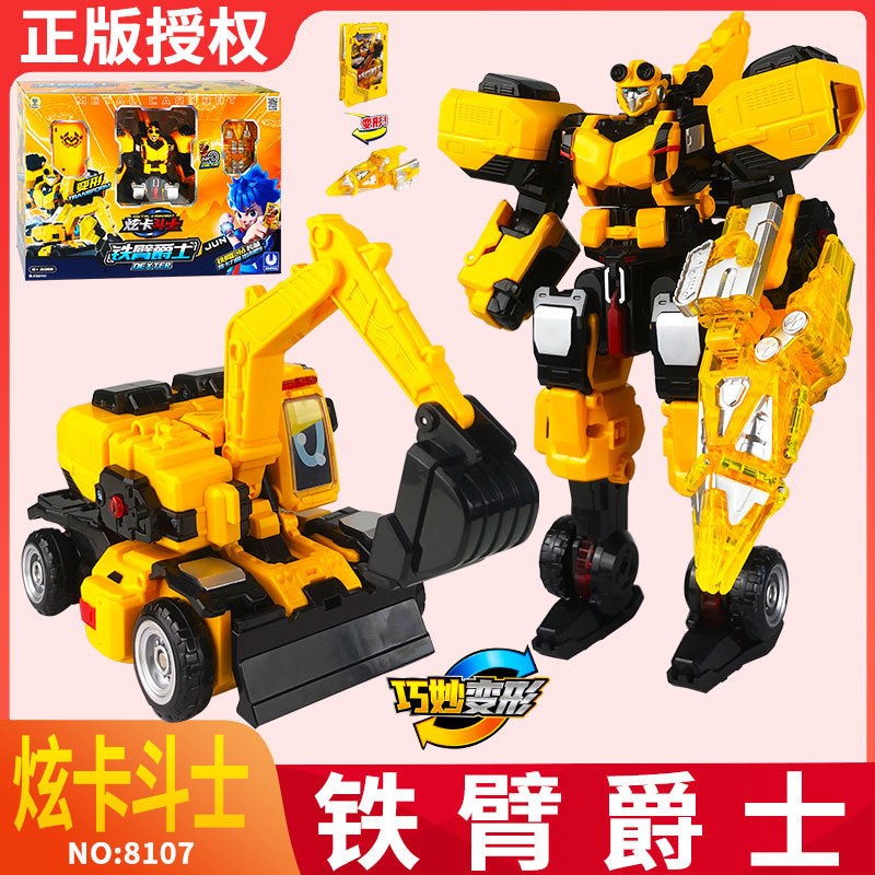 炫卡斗士玩具铁臂爵士变型推土工程车机甲金刚机器人卡牌召唤男孩