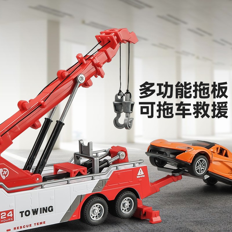 大号救援车儿童拖车车钩吊车升降车清障车男孩工程车汽车