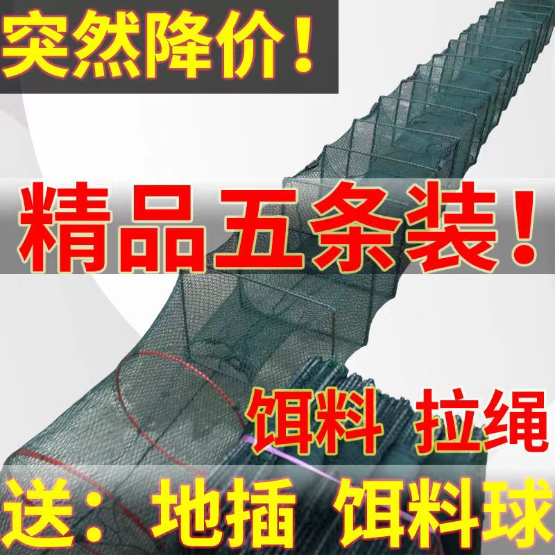 【5条装】捕鱼笼虾笼鱼网龙虾黄鳝泥鳅抓鱼河虾笼地网笼加厚