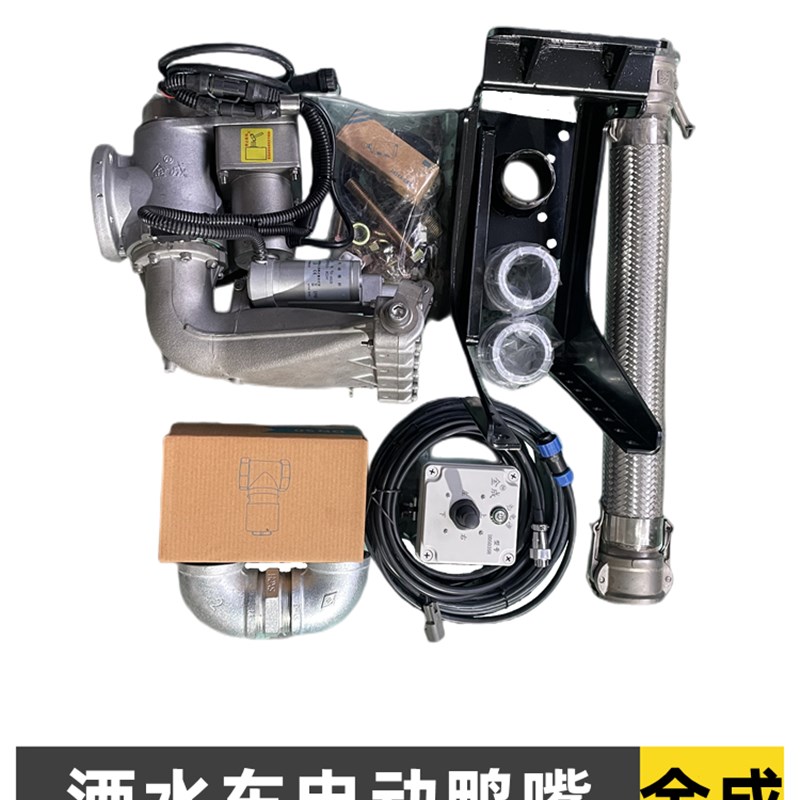 随州高品质洒水车配件金成电动鸭嘴喷头冲洗路面好帮手绿化带浇灌