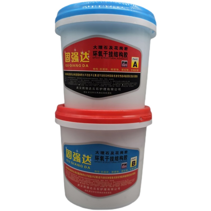 固强达B干挂胶大理石花岗岩环氧干挂结构胶优质型2桶