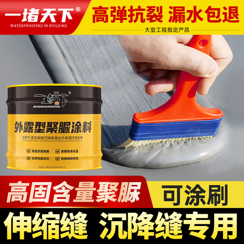 聚脲注浆液防水涂料可涂刷注浆屋顶墙体裂缝专用灌浆材料堵漏止水