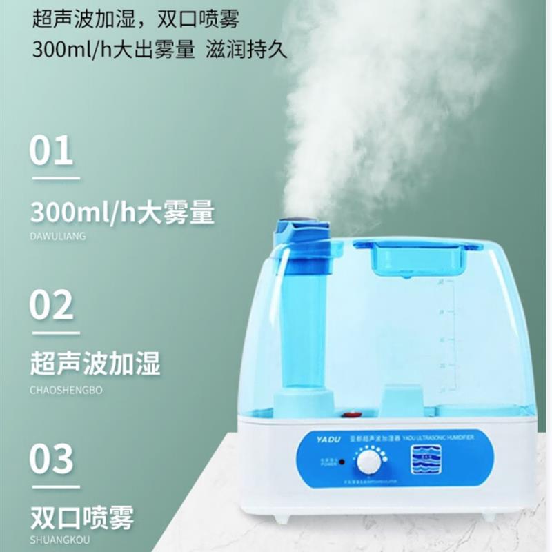 亚都加湿器YC-D205双出雾口5L大水箱 天蓝色桌面型加湿设备