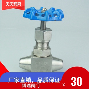 仪表阀/高压针型阀/高压截止阀/对焊式针型阀 J61W-160P DN10