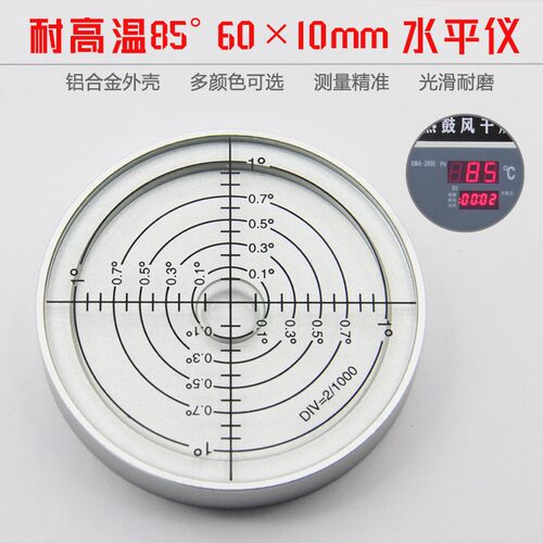 耐高温85度万向水平仪6010高精度6分铝制便携式圆形水准气泡