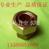 内牙铜接头 1寸内丝直接 铜内直管件 内丝直接S32 铝塑管铜卡套式