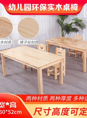 幼儿园实木桌子儿童桌椅套装宝宝画画玩具桌长方形培训机构学习桌