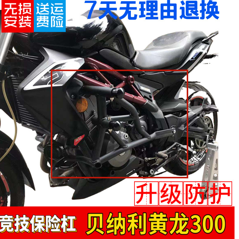 适用黄龙300竞技护杠保险杠302S追350特技防摔杠改装后货架尾架