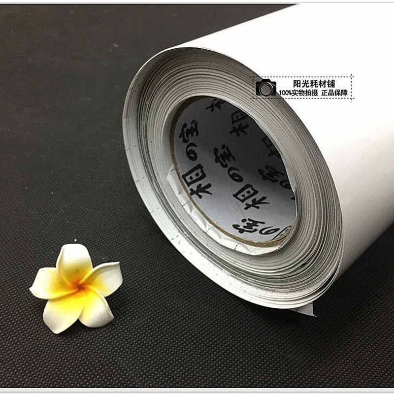 2寸 相宝冷裱膜 影楼30码