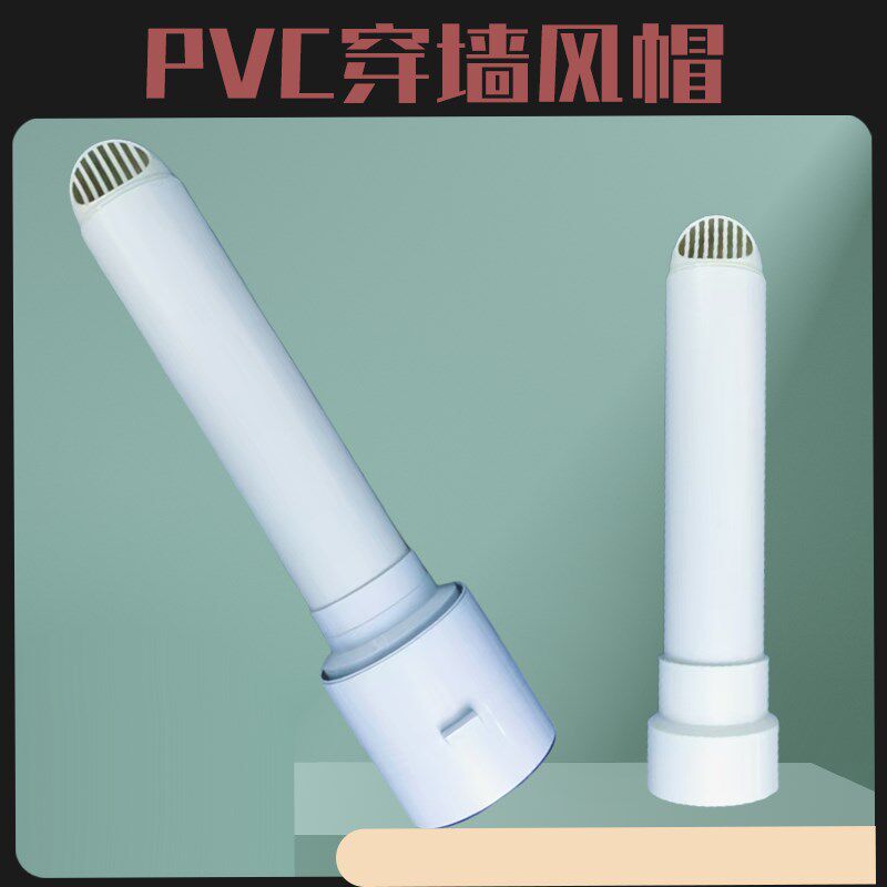 换气扇出风口浴霸排气管孔止逆阀穿一体式室内100防鸟安装透气风