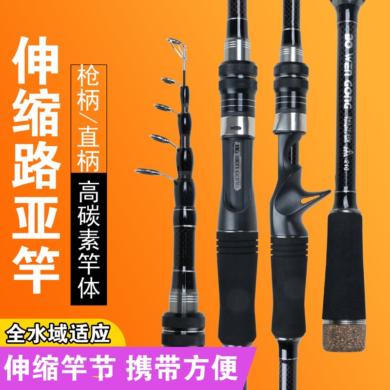 超短碳素伸缩路亚竿MH调便携式超轻碳素远投海竿振出式路亚竿套装